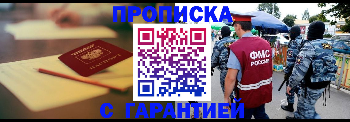 временная регистрация поиск в Приозерске