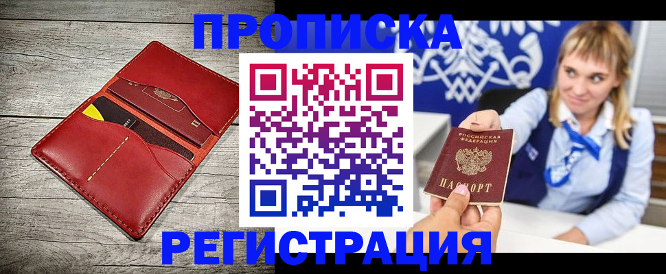 временная регистрация гарантия в Приозерске