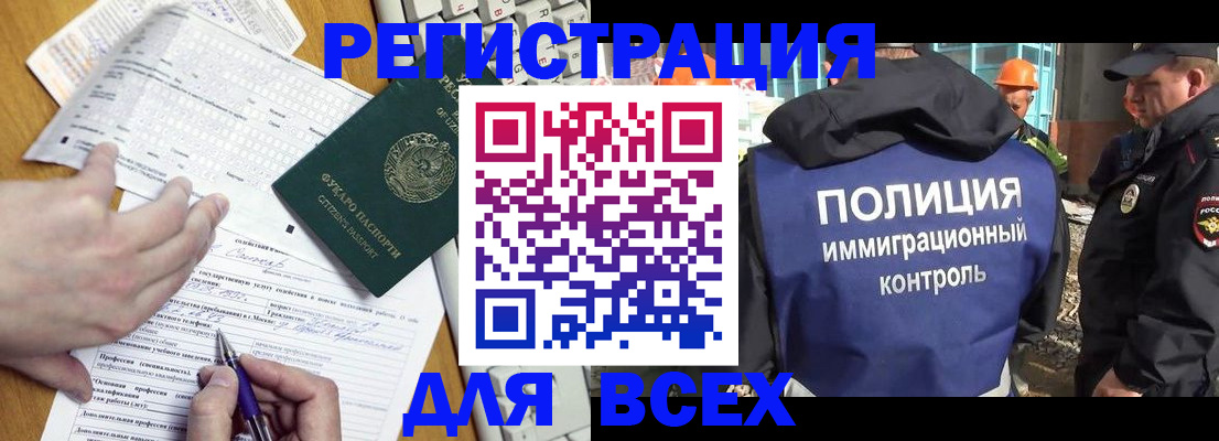 временная регистрация в Приозерске