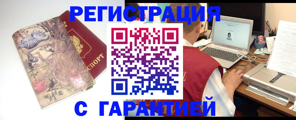 прописка в Приозерске