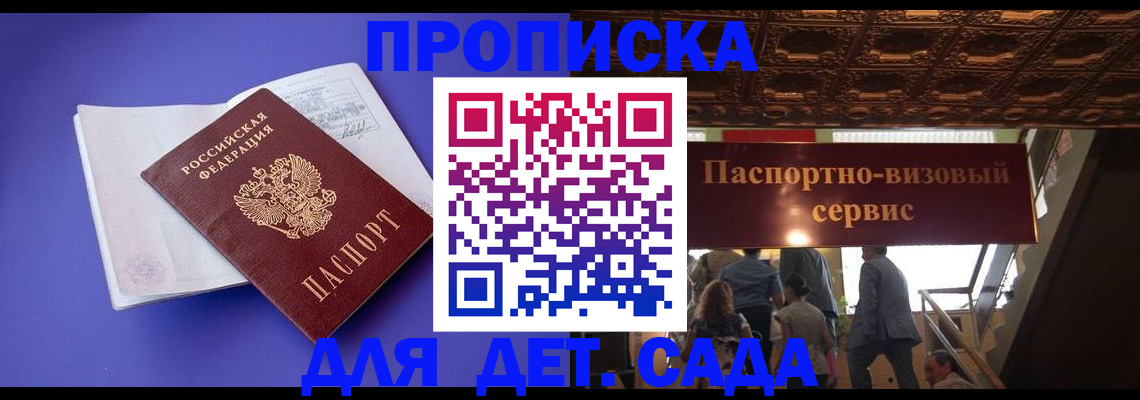 временная регистрация купить в Приозерске