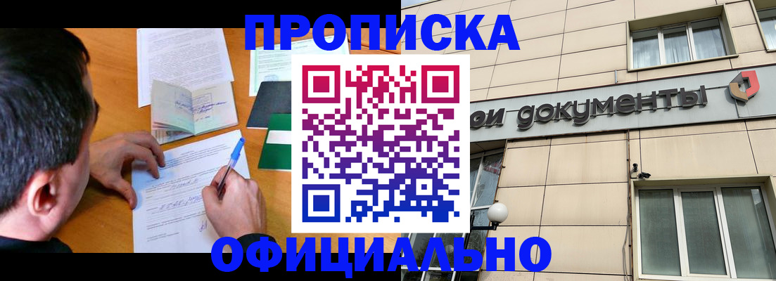 прописка иностранных граждан в Приозерске