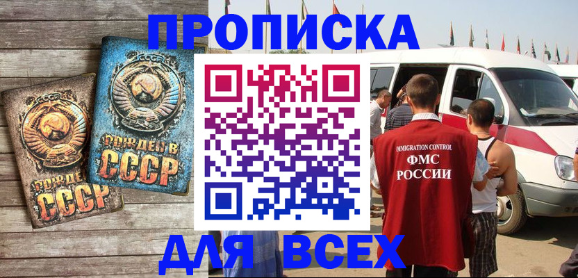 временная регистрация собственник в Приозерске